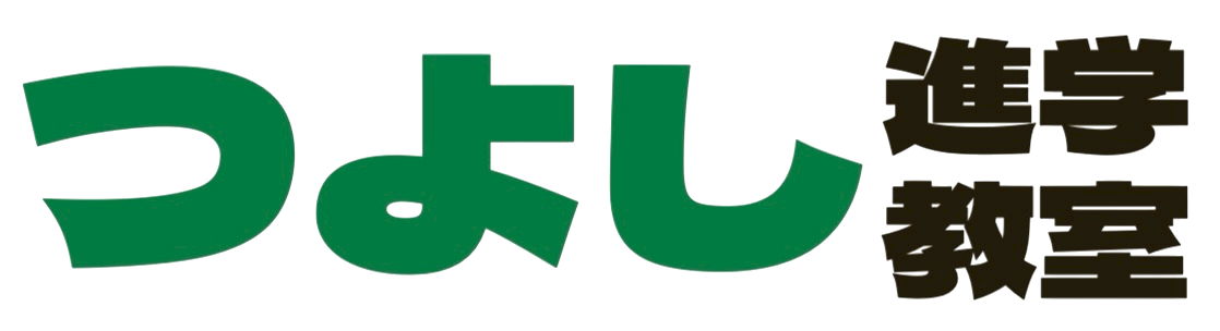 つよし進学教室ロゴ